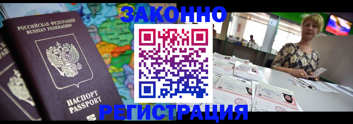 прописка в квартире в Осе