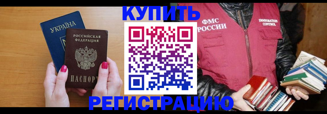 временная регистрация собственник в Осе