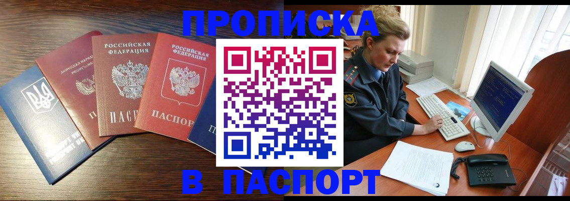 временная регистрация поиск в Осе