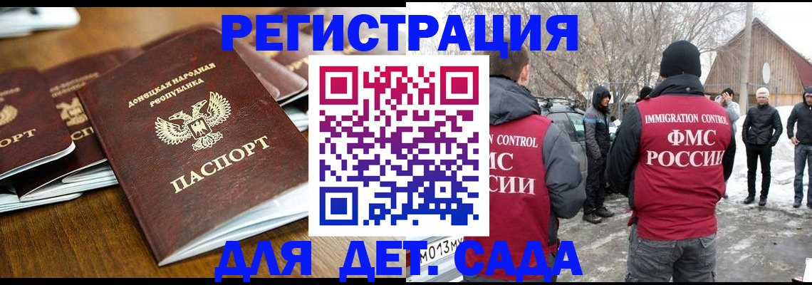 прописка ребенка в Осе